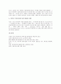 [벤처기업][벤처기업 마케팅 사례][벤처기업 성공 사례][벤처기업 실무][벤처기업 경영성과][마케팅][성공][실무][경영성과]벤처기업 마케팅 사례, 벤처기업 성공 사례, 벤처기업 실무, 벤처기업 경영성과 분석 13페이지