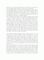[벤처기업][벤처][기업][벤처기업 확인][벤처기업 육성][벤처기업 성장위험][벤처기업 사업타당성]벤처기업 확인, 벤처기업 육성, 벤처기업 성장위험, 벤처기업 사업타당성, 벤처기업 창업, 벤처기업 자본조달 분석 6페이지