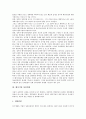 [벤처기업][벤처][기업][벤처기업 확인][벤처기업 육성][벤처기업 성장위험][벤처기업 사업타당성]벤처기업 확인, 벤처기업 육성, 벤처기업 성장위험, 벤처기업 사업타당성, 벤처기업 창업, 벤처기업 자본조달 분석 7페이지