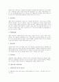 [벤처기업][벤처][기업][벤처기업 확인][벤처기업 육성][벤처기업 성장위험][벤처기업 사업타당성]벤처기업 확인, 벤처기업 육성, 벤처기업 성장위험, 벤처기업 사업타당성, 벤처기업 창업, 벤처기업 자본조달 분석 8페이지