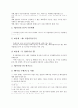 [벤처기업][벤처][기업][벤처기업 확인][벤처기업 육성][벤처기업 성장위험][벤처기업 사업타당성]벤처기업 확인, 벤처기업 육성, 벤처기업 성장위험, 벤처기업 사업타당성, 벤처기업 창업, 벤처기업 자본조달 분석 9페이지