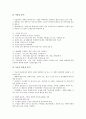 [벤처기업][벤처][기업][벤처기업 확인][벤처기업 육성][벤처기업 성장위험][벤처기업 사업타당성]벤처기업 확인, 벤처기업 육성, 벤처기업 성장위험, 벤처기업 사업타당성, 벤처기업 창업, 벤처기업 자본조달 분석 10페이지