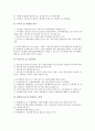[벤처기업][벤처][기업][벤처기업 확인][벤처기업 육성][벤처기업 성장위험][벤처기업 사업타당성]벤처기업 확인, 벤처기업 육성, 벤처기업 성장위험, 벤처기업 사업타당성, 벤처기업 창업, 벤처기업 자본조달 분석 11페이지
