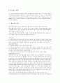 [벤처기업][벤처][기업][벤처기업 확인][벤처기업 육성][벤처기업 성장위험][벤처기업 사업타당성]벤처기업 확인, 벤처기업 육성, 벤처기업 성장위험, 벤처기업 사업타당성, 벤처기업 창업, 벤처기업 자본조달 분석 12페이지