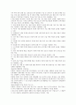 [벤처기업][벤처][기업][벤처기업 확인][벤처기업 육성][벤처기업 성장위험][벤처기업 사업타당성]벤처기업 확인, 벤처기업 육성, 벤처기업 성장위험, 벤처기업 사업타당성, 벤처기업 창업, 벤처기업 자본조달 분석 13페이지