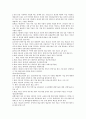 [벤처기업][벤처][기업][벤처기업 확인][벤처기업 육성][벤처기업 성장위험][벤처기업 사업타당성]벤처기업 확인, 벤처기업 육성, 벤처기업 성장위험, 벤처기업 사업타당성, 벤처기업 창업, 벤처기업 자본조달 분석 14페이지