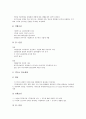 보상관리(임금관리)의 형태, 보상관리(임금관리)의 체계, 보상관리(임금관리)의 원칙, 보상관리(임금관리)의 목표, 보상관리(임금관리)의 연봉제, 보상관리(임금관리)의 국제비교, 보상관리(임금관리)의 전략 분석 6페이지