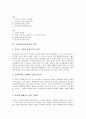 보상관리(임금관리)의 형태, 보상관리(임금관리)의 체계, 보상관리(임금관리)의 원칙, 보상관리(임금관리)의 목표, 보상관리(임금관리)의 연봉제, 보상관리(임금관리)의 국제비교, 보상관리(임금관리)의 전략 분석 7페이지