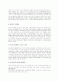 보상관리(임금관리)의 형태, 보상관리(임금관리)의 체계, 보상관리(임금관리)의 원칙, 보상관리(임금관리)의 목표, 보상관리(임금관리)의 연봉제, 보상관리(임금관리)의 국제비교, 보상관리(임금관리)의 전략 분석 8페이지
