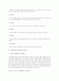 보상관리(임금관리)의 형태, 보상관리(임금관리)의 체계, 보상관리(임금관리)의 원칙, 보상관리(임금관리)의 목표, 보상관리(임금관리)의 연봉제, 보상관리(임금관리)의 국제비교, 보상관리(임금관리)의 전략 분석 10페이지
