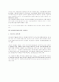 보상관리(임금관리)의 형태, 보상관리(임금관리)의 체계, 보상관리(임금관리)의 원칙, 보상관리(임금관리)의 목표, 보상관리(임금관리)의 연봉제, 보상관리(임금관리)의 국제비교, 보상관리(임금관리)의 전략 분석 11페이지