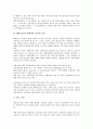 보상관리(임금관리)의 형태, 보상관리(임금관리)의 체계, 보상관리(임금관리)의 원칙, 보상관리(임금관리)의 목표, 보상관리(임금관리)의 연봉제, 보상관리(임금관리)의 국제비교, 보상관리(임금관리)의 전략 분석 13페이지