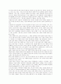 보상관리(임금관리)의 형태, 보상관리(임금관리)의 체계, 보상관리(임금관리)의 원칙, 보상관리(임금관리)의 목표, 보상관리(임금관리)의 연봉제, 보상관리(임금관리)의 국제비교, 보상관리(임금관리)의 전략 분석 15페이지