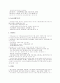 [부동산]부동산관리(부동산자산관리)의 구성요소, 법률, 부동산관리(부동산자산관리)의 기능, 부동산관리(부동산자산관리)의 복합성, 부동산관리(부동산자산관리)의 정보화, 부동산관리(부동산자산관리)의 업무 분석 6페이지