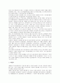 [부동산]부동산관리(부동산자산관리)의 구성요소, 법률, 부동산관리(부동산자산관리)의 기능, 부동산관리(부동산자산관리)의 복합성, 부동산관리(부동산자산관리)의 정보화, 부동산관리(부동산자산관리)의 업무 분석 10페이지