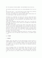 [벤처][벤처캐피탈][사내벤처][바이오벤처][정보통신벤처][캐피탈][바이오][정보통신]벤처캐피탈, 사내벤처, 바이오벤처, 정보통신벤처 분석(벤처, 벤처캐피탈, 사내벤처, 바이오벤처, 정보통신벤처, 캐피탈,바이오) 3페이지