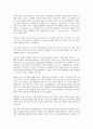 [벤처][벤처캐피탈][사내벤처][바이오벤처][정보통신벤처][캐피탈][바이오][정보통신]벤처캐피탈, 사내벤처, 바이오벤처, 정보통신벤처 분석(벤처, 벤처캐피탈, 사내벤처, 바이오벤처, 정보통신벤처, 캐피탈,바이오) 5페이지