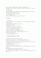 [벤처][벤처캐피탈][사내벤처][바이오벤처][정보통신벤처][캐피탈][바이오][정보통신]벤처캐피탈, 사내벤처, 바이오벤처, 정보통신벤처 분석(벤처, 벤처캐피탈, 사내벤처, 바이오벤처, 정보통신벤처, 캐피탈,바이오) 7페이지