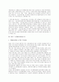 [조치][부동산등기특별조치][긴급금융조치][북한 7 1경제관리개선조치][유해물질건강장해예방조치]부동산등기특별조치, 긴급금융조치, 북한 7 1경제관리개선조치, 유해물질건강장해예방조치, 안구질환교육조치 분석 6페이지