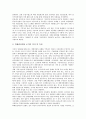 [조치][부동산등기특별조치][긴급금융조치][북한 7 1경제관리개선조치][유해물질건강장해예방조치]부동산등기특별조치, 긴급금융조치, 북한 7 1경제관리개선조치, 유해물질건강장해예방조치, 안구질환교육조치 분석 7페이지