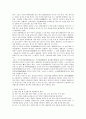 [조치][부동산등기특별조치][긴급금융조치][북한 7 1경제관리개선조치][유해물질건강장해예방조치]부동산등기특별조치, 긴급금융조치, 북한 7 1경제관리개선조치, 유해물질건강장해예방조치, 안구질환교육조치 분석 11페이지