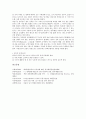 [조치][부동산등기특별조치][긴급금융조치][북한 7 1경제관리개선조치][유해물질건강장해예방조치]부동산등기특별조치, 긴급금융조치, 북한 7 1경제관리개선조치, 유해물질건강장해예방조치, 안구질환교육조치 분석 13페이지
