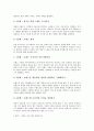 브랜드관리(브랜드자산관리, 상표관리)의 과정, 브랜드관리(브랜드자산관리, 상표관리) 지침, 브랜드관리(브랜드자산관리, 상표관리) 체험마케팅, 사례(도이치텔레콤), 브랜드관리(브랜드자산관리, 상표관리) 과제 5페이지