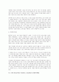 브랜드관리(브랜드자산관리, 상표관리)의 과정, 브랜드관리(브랜드자산관리, 상표관리) 지침, 브랜드관리(브랜드자산관리, 상표관리) 체험마케팅, 사례(도이치텔레콤), 브랜드관리(브랜드자산관리, 상표관리) 과제 8페이지