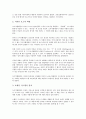 브랜드관리(브랜드자산관리, 상표관리)의 과정, 브랜드관리(브랜드자산관리, 상표관리) 지침, 브랜드관리(브랜드자산관리, 상표관리) 체험마케팅, 사례(도이치텔레콤), 브랜드관리(브랜드자산관리, 상표관리) 과제 11페이지