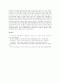 브랜드관리(브랜드자산관리, 상표관리)의 과정, 브랜드관리(브랜드자산관리, 상표관리) 지침, 브랜드관리(브랜드자산관리, 상표관리) 체험마케팅, 사례(도이치텔레콤), 브랜드관리(브랜드자산관리, 상표관리) 과제 13페이지
