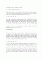 [브랜드자산][상표자산][브랜드][상표]브랜드자산가치(상표자산가치), 브랜드자산측정(상표자산측정), 브랜드자산구축(상표자산구축), 브랜드자산활용전략(상표자산활용전략), 브랜드자산관리(상표자산관리) 분석 5페이지