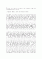 [브랜드자산][상표자산][브랜드][상표]브랜드자산가치(상표자산가치), 브랜드자산측정(상표자산측정), 브랜드자산구축(상표자산구축), 브랜드자산활용전략(상표자산활용전략), 브랜드자산관리(상표자산관리) 분석 7페이지