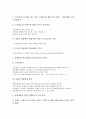 [브랜드자산][상표자산][브랜드][상표]브랜드자산가치(상표자산가치), 브랜드자산측정(상표자산측정), 브랜드자산구축(상표자산구축), 브랜드자산활용전략(상표자산활용전략), 브랜드자산관리(상표자산관리) 분석 10페이지