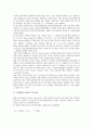[블랙숄즈모형][주식][채권][편미분방정식]블랙숄즈모형의 주식가치, 블랙숄즈모형의 주식평가, 블랙숄즈모형의 채권옵션, 블랙숄즈모형의 옵션가격, 블랙숄즈모형의 옵션가치평가, 블랙숄즈모형 편미분방정식 분석 3페이지