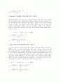 [블랙숄즈모형][주식][채권][편미분방정식]블랙숄즈모형의 주식가치, 블랙숄즈모형의 주식평가, 블랙숄즈모형의 채권옵션, 블랙숄즈모형의 옵션가격, 블랙숄즈모형의 옵션가치평가, 블랙숄즈모형 편미분방정식 분석 7페이지