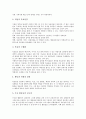 [사회복지]사회복지조직관리의 필요성, 사회복지조직관리의 중간관리자, 사회복지조직관리의 MBO(목표관리기술), 사회복지조직관리의 TQM(총체적 품질경영기법), 향후 사회복지조직관리의 개선 방향 분석 8페이지