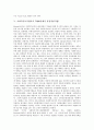[사회복지]사회복지조직관리의 필요성, 사회복지조직관리의 중간관리자, 사회복지조직관리의 MBO(목표관리기술), 사회복지조직관리의 TQM(총체적 품질경영기법), 향후 사회복지조직관리의 개선 방향 분석 9페이지