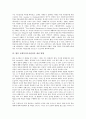 [사회복지]사회복지조직관리의 필요성, 사회복지조직관리의 중간관리자, 사회복지조직관리의 MBO(목표관리기술), 사회복지조직관리의 TQM(총체적 품질경영기법), 향후 사회복지조직관리의 개선 방향 분석 11페이지