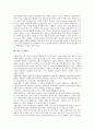 [사회복지]사회복지조직관리의 필요성, 사회복지조직관리의 중간관리자, 사회복지조직관리의 MBO(목표관리기술), 사회복지조직관리의 TQM(총체적 품질경영기법), 향후 사회복지조직관리의 개선 방향 분석 12페이지