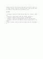 [사회복지]사회복지조직관리의 필요성, 사회복지조직관리의 중간관리자, 사회복지조직관리의 MBO(목표관리기술), 사회복지조직관리의 TQM(총체적 품질경영기법), 향후 사회복지조직관리의 개선 방향 분석 13페이지
