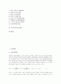[생산][산업생산][어업생산][농업생산][기업생산][제조업생산][공공부문서비스생산][어업][농업][기업][제조업][공공부문서비스]산업생산, 어업생산, 농업생산, 기업생산, 제조업생산, 공공부문서비스생산 분석 2페이지