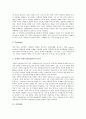 [생산][산업생산][어업생산][농업생산][기업생산][제조업생산][공공부문서비스생산][어업][농업][기업][제조업][공공부문서비스]산업생산, 어업생산, 농업생산, 기업생산, 제조업생산, 공공부문서비스생산 분석 3페이지