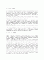 [생산][산업생산][어업생산][농업생산][기업생산][제조업생산][공공부문서비스생산][어업][농업][기업][제조업][공공부문서비스]산업생산, 어업생산, 농업생산, 기업생산, 제조업생산, 공공부문서비스생산 분석 4페이지