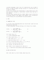 [생산][산업생산][어업생산][농업생산][기업생산][제조업생산][공공부문서비스생산][어업][농업][기업][제조업][공공부문서비스]산업생산, 어업생산, 농업생산, 기업생산, 제조업생산, 공공부문서비스생산 분석 6페이지