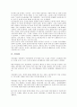 [생산][산업생산][어업생산][농업생산][기업생산][제조업생산][공공부문서비스생산][어업][농업][기업][제조업][공공부문서비스]산업생산, 어업생산, 농업생산, 기업생산, 제조업생산, 공공부문서비스생산 분석 8페이지