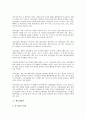 [생산][산업생산][어업생산][농업생산][기업생산][제조업생산][공공부문서비스생산][어업][농업][기업][제조업][공공부문서비스]산업생산, 어업생산, 농업생산, 기업생산, 제조업생산, 공공부문서비스생산 분석 9페이지