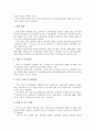 [생산][산업생산][어업생산][농업생산][기업생산][제조업생산][공공부문서비스생산][어업][농업][기업][제조업][공공부문서비스]산업생산, 어업생산, 농업생산, 기업생산, 제조업생산, 공공부문서비스생산 분석 11페이지