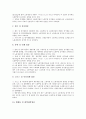 [생산][산업생산][어업생산][농업생산][기업생산][제조업생산][공공부문서비스생산][어업][농업][기업][제조업][공공부문서비스]산업생산, 어업생산, 농업생산, 기업생산, 제조업생산, 공공부문서비스생산 분석 12페이지