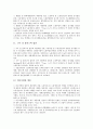 [생산][산업생산][어업생산][농업생산][기업생산][제조업생산][공공부문서비스생산][어업][농업][기업][제조업][공공부문서비스]산업생산, 어업생산, 농업생산, 기업생산, 제조업생산, 공공부문서비스생산 분석 13페이지