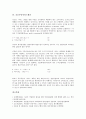 [생산][산업생산][어업생산][농업생산][기업생산][제조업생산][공공부문서비스생산][어업][농업][기업][제조업][공공부문서비스]산업생산, 어업생산, 농업생산, 기업생산, 제조업생산, 공공부문서비스생산 분석 14페이지
